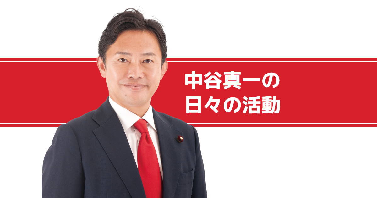 プロフィール | 中谷真一 公式サイト