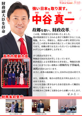 活動レポート令和7年10月号