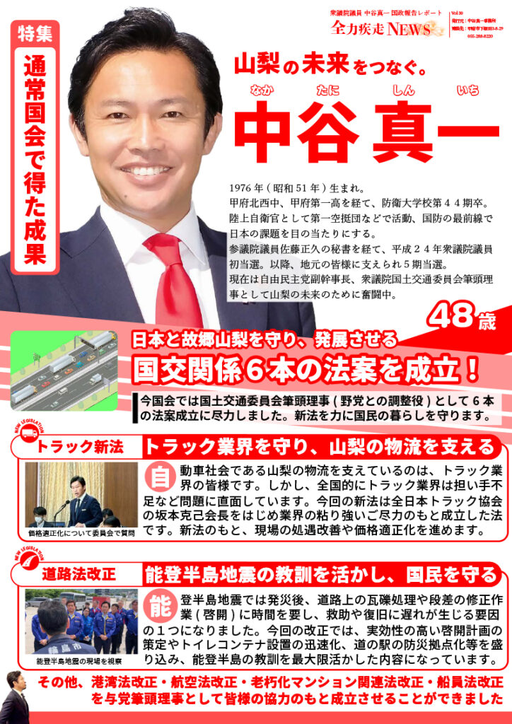 活動レポート令和7年6月号